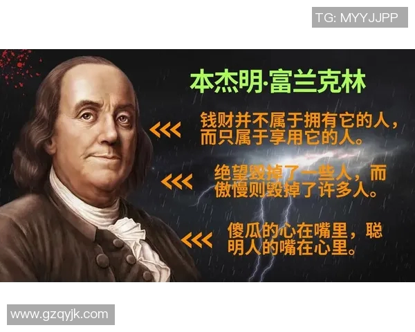 富兰克林的智慧与创新精神如何塑造现代社会的科学与文化发展