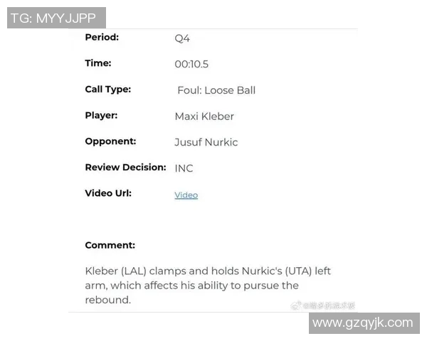 湖人掘金比赛裁判报告揭示最后2分钟三次漏判对湖人极为不利