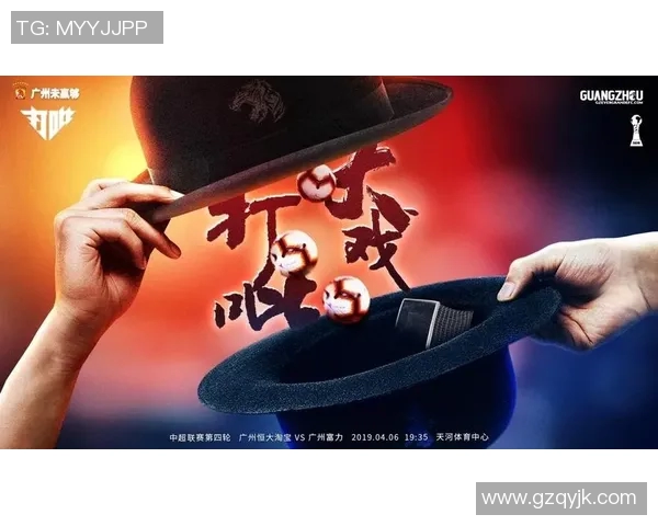 2014年富力与广州的激烈对决回顾及赛季表现分析